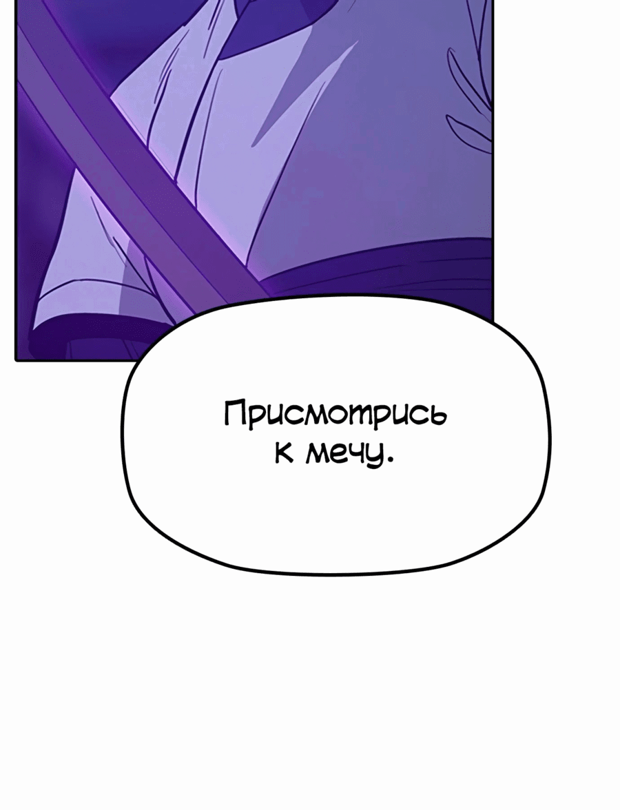 Манга Клинок жнеца - Глава 35 Страница 62