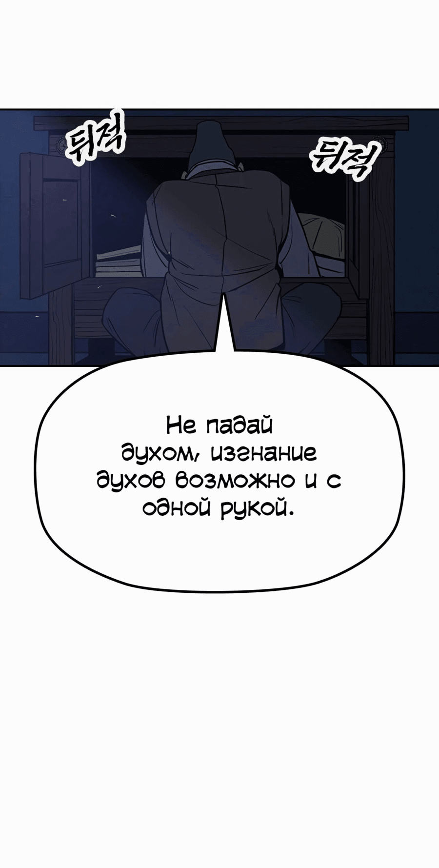 Манга Клинок жнеца - Глава 35 Страница 33