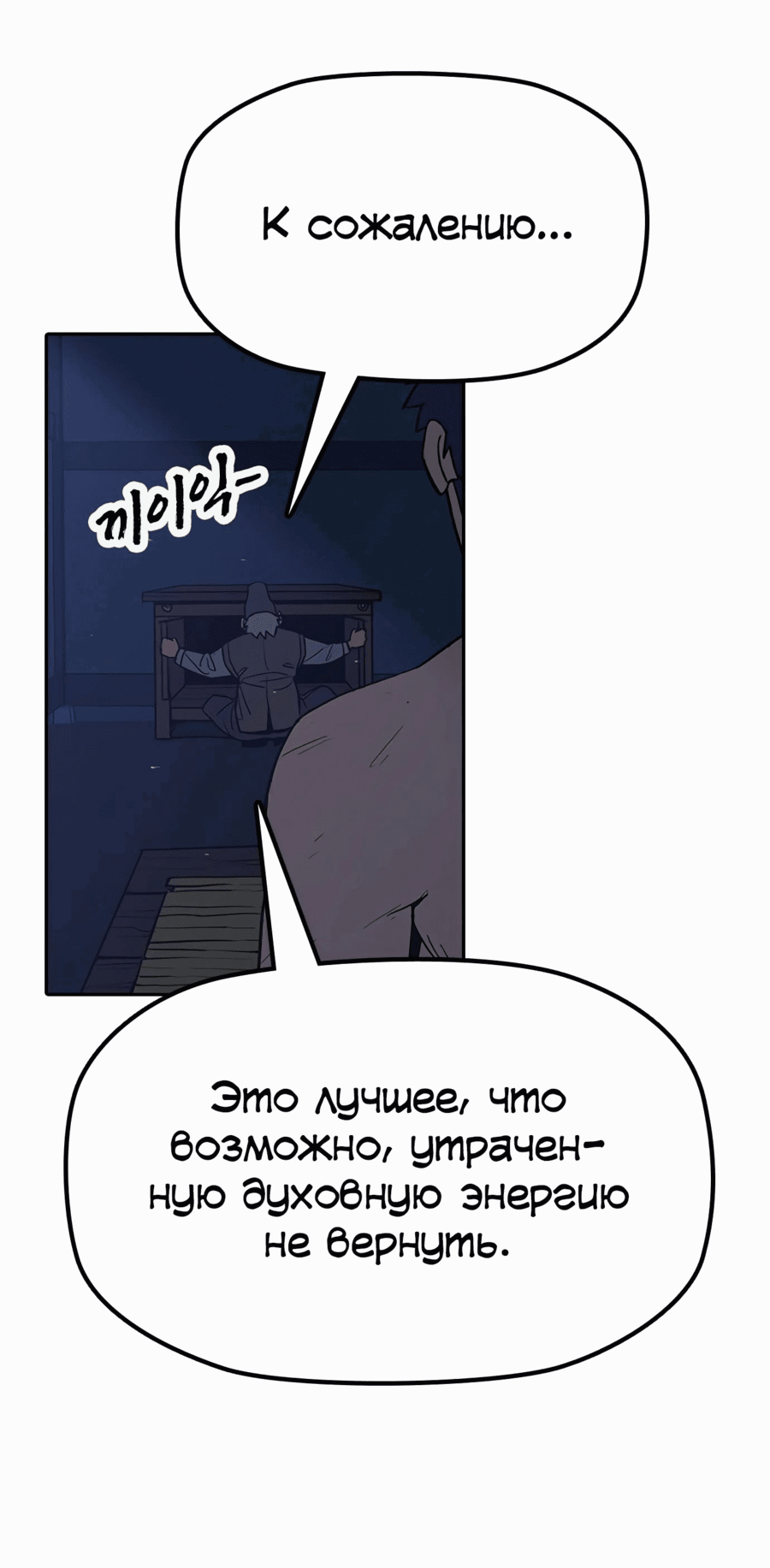 Манга Клинок жнеца - Глава 35 Страница 32