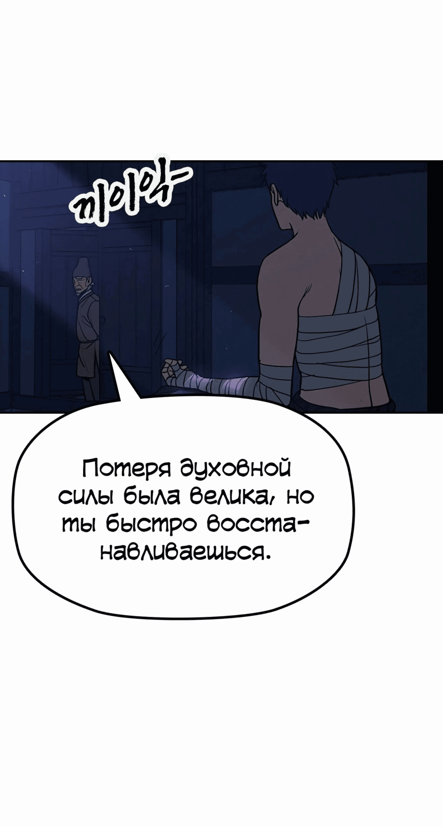 Манга Клинок жнеца - Глава 35 Страница 30