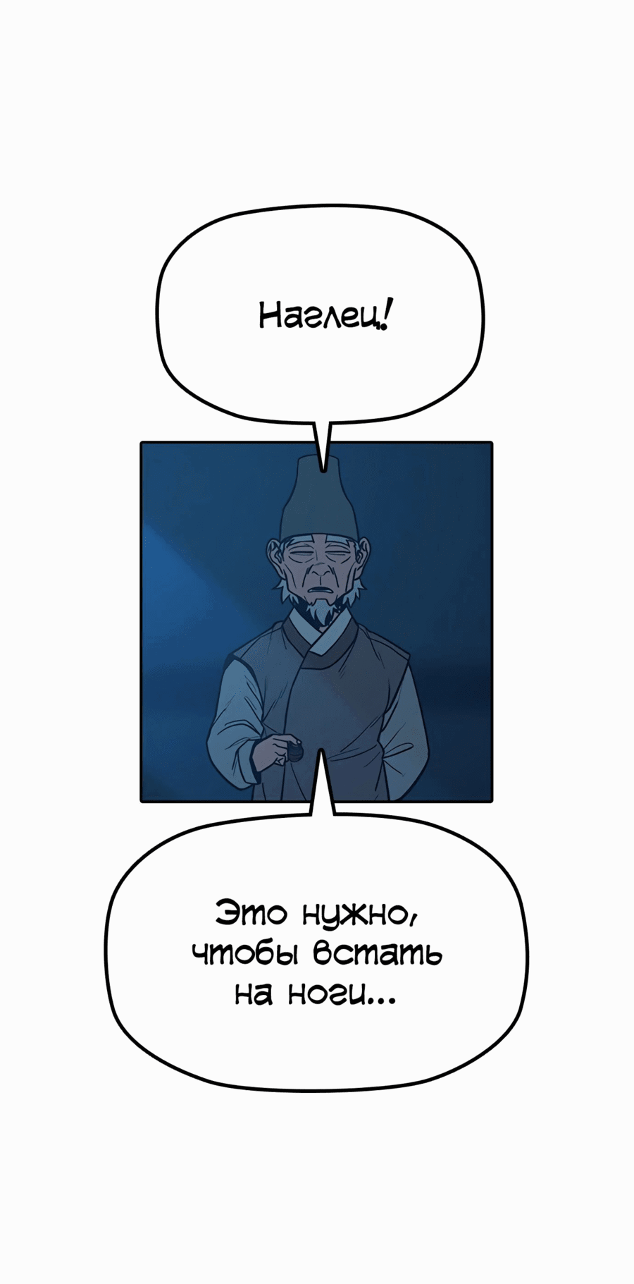 Манга Клинок жнеца - Глава 35 Страница 36