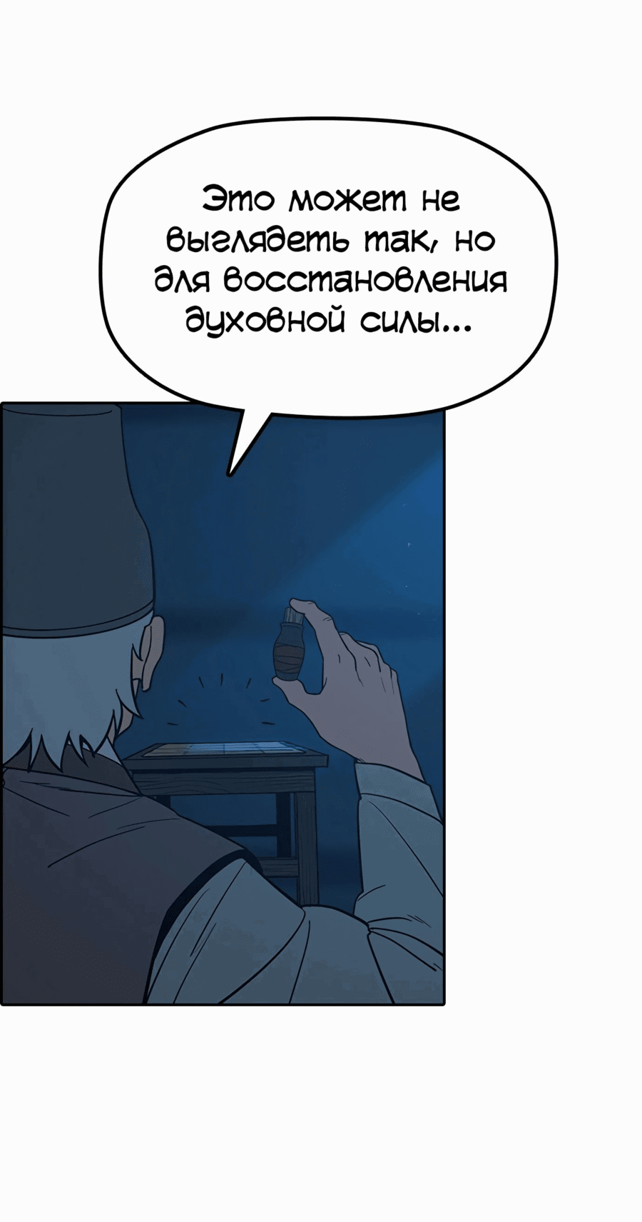 Манга Клинок жнеца - Глава 35 Страница 35