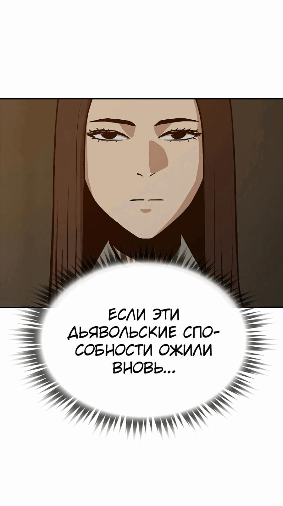 Манга Клинок жнеца - Глава 34 Страница 74