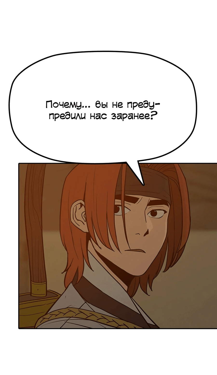 Манга Клинок жнеца - Глава 34 Страница 40
