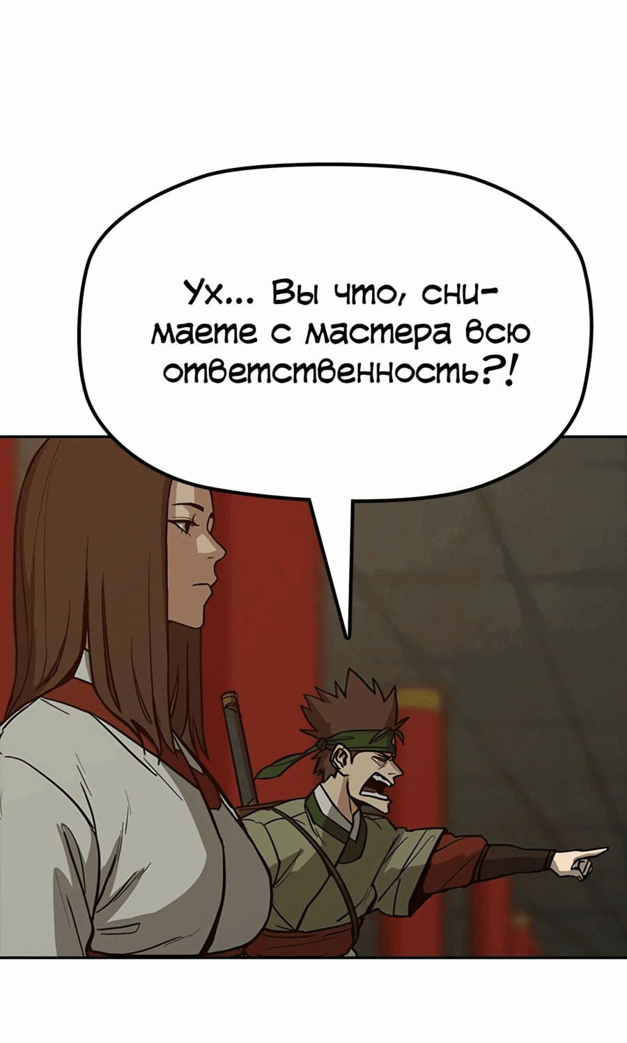 Манга Клинок жнеца - Глава 34 Страница 61