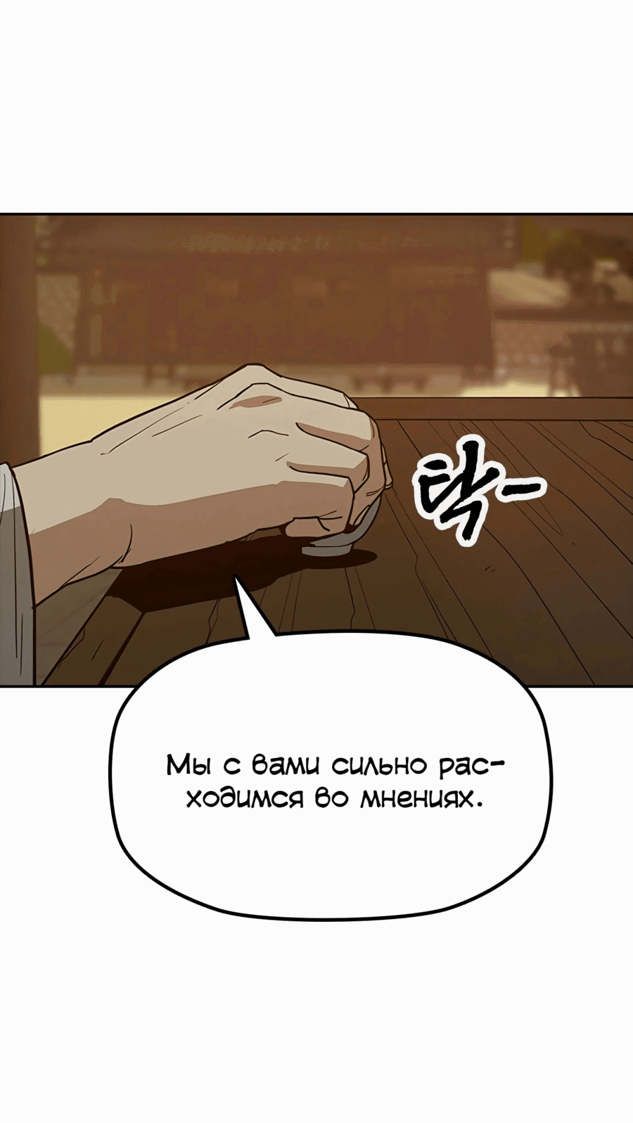 Манга Клинок жнеца - Глава 34 Страница 26