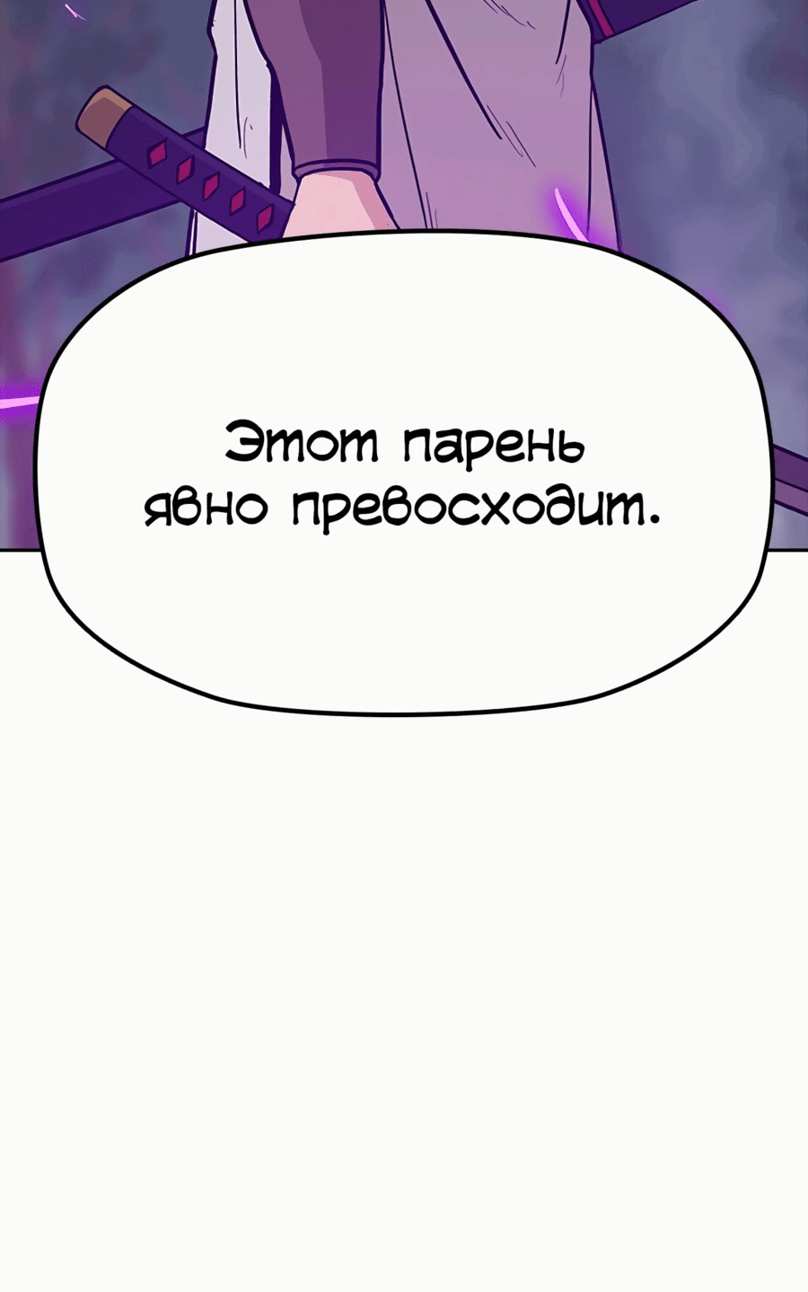 Манга Клинок жнеца - Глава 32 Страница 31