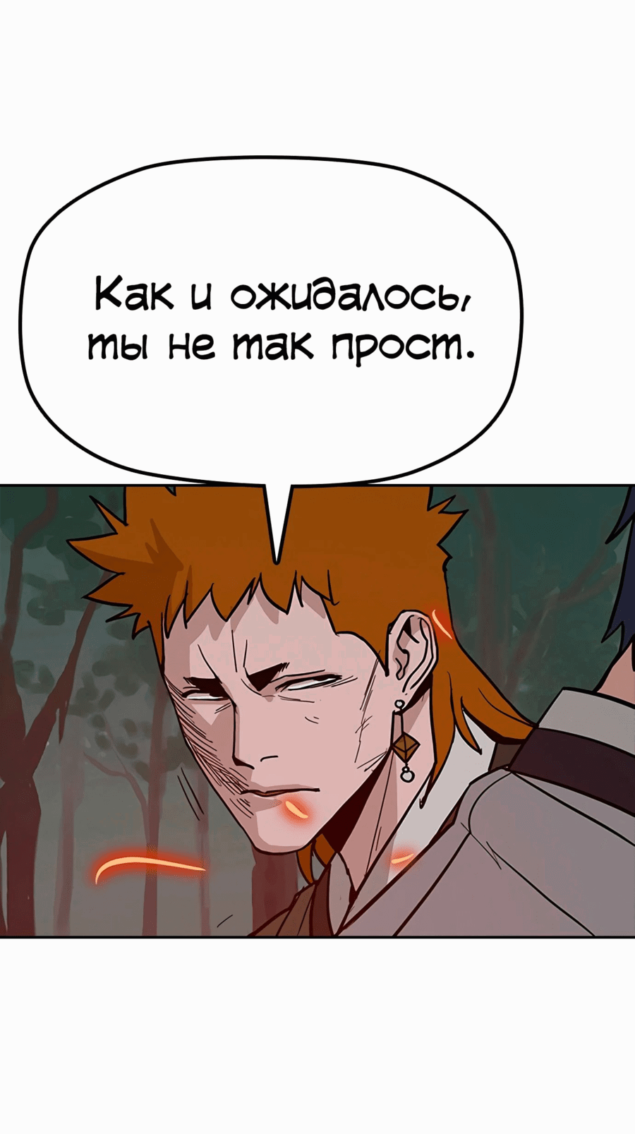 Манга Клинок жнеца - Глава 32 Страница 57