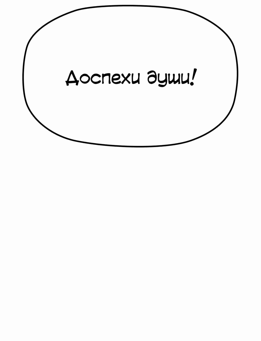 Манга Клинок жнеца - Глава 32 Страница 53