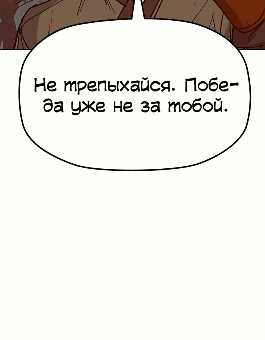 Манга Клинок жнеца - Глава 32 Страница 62