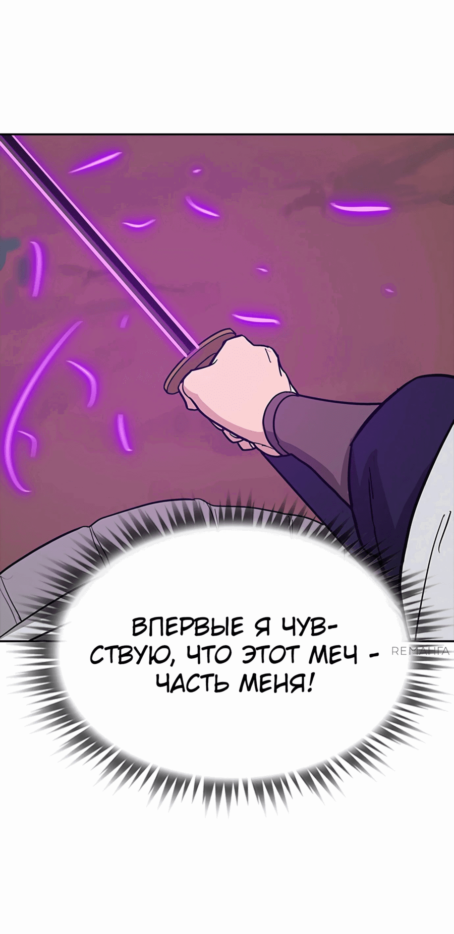 Манга Клинок жнеца - Глава 32 Страница 2