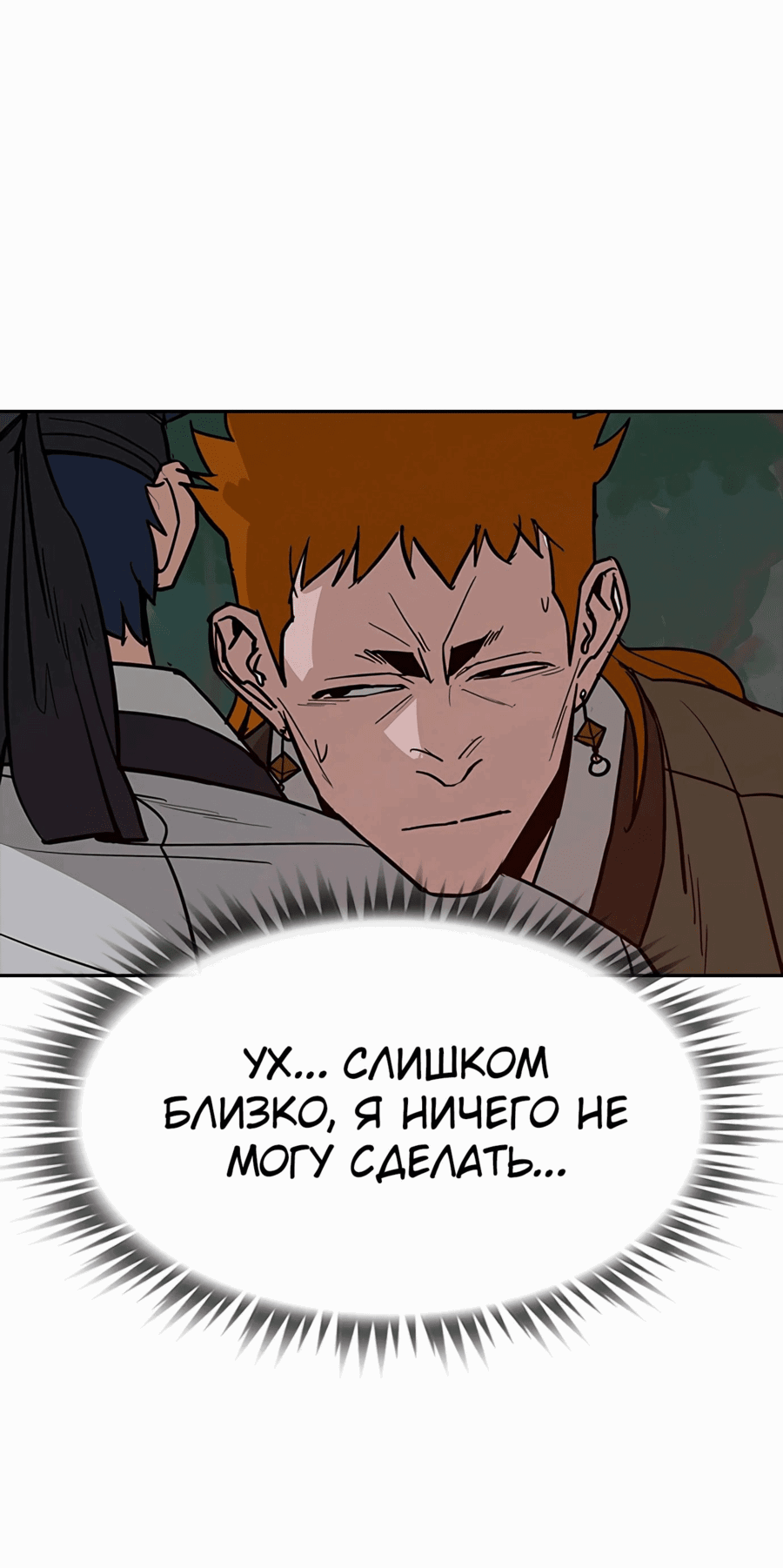 Манга Клинок жнеца - Глава 32 Страница 25
