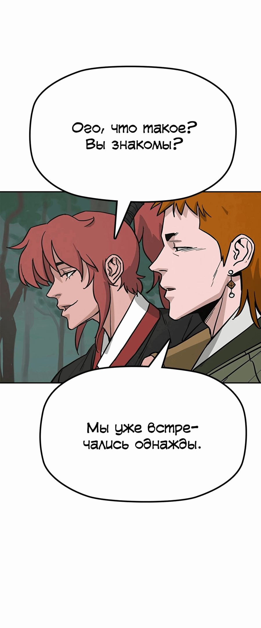 Манга Клинок жнеца - Глава 31 Страница 22
