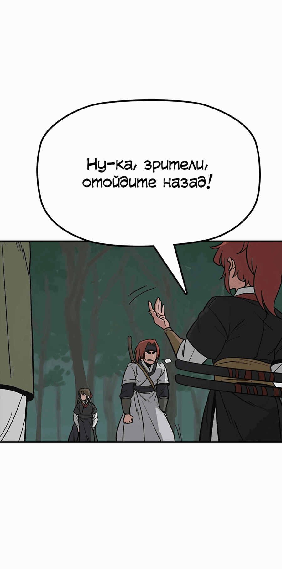 Манга Клинок жнеца - Глава 31 Страница 41