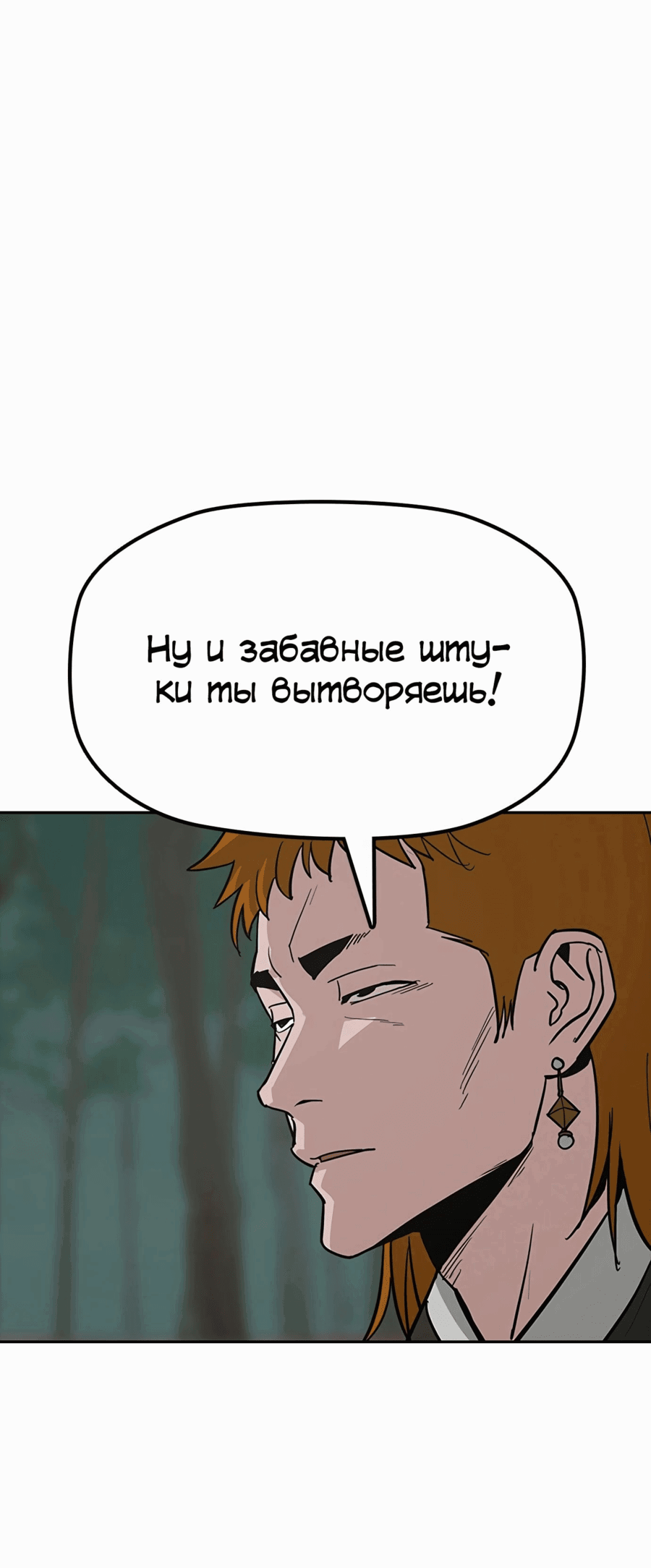 Манга Клинок жнеца - Глава 31 Страница 40