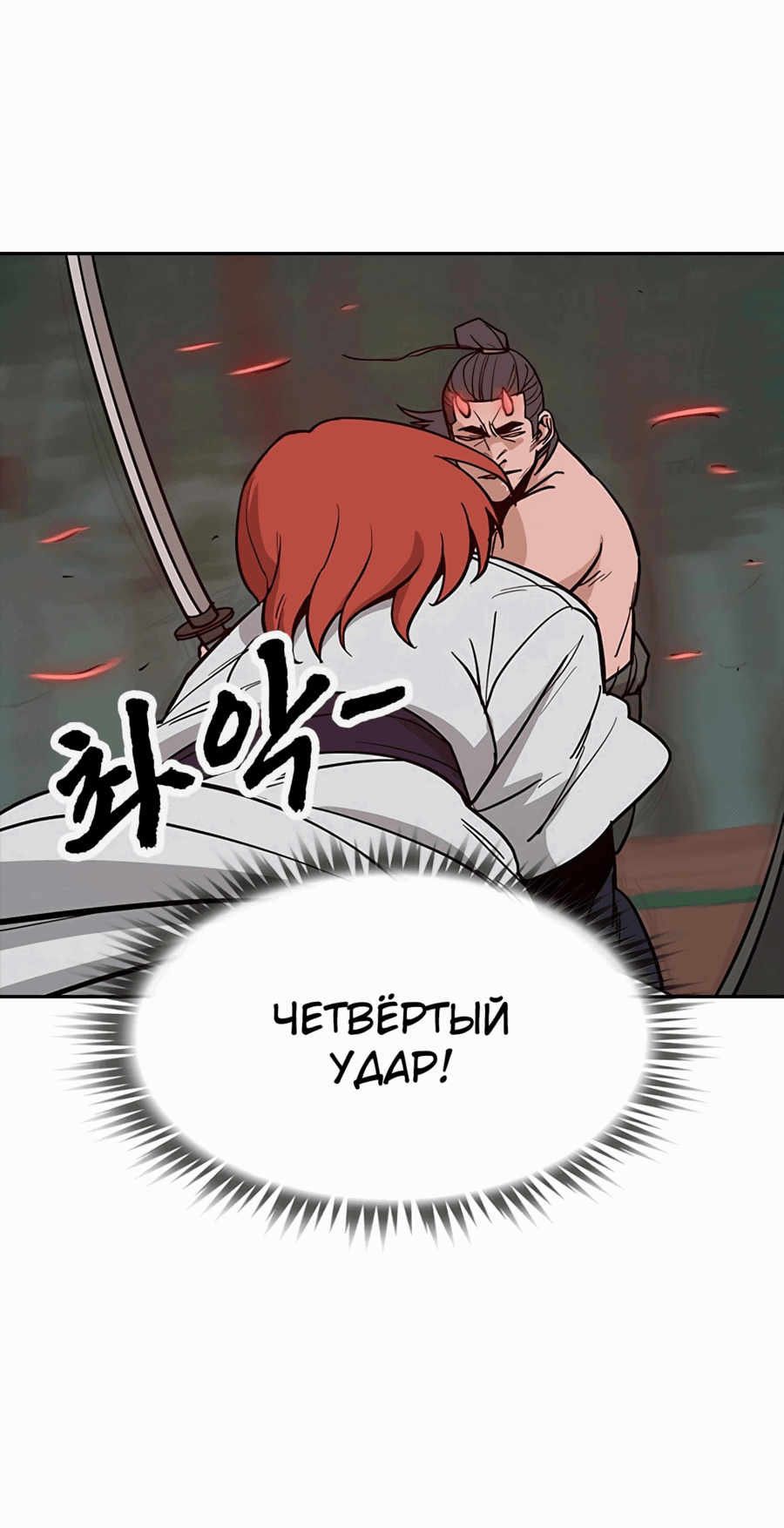 Манга Клинок жнеца - Глава 30 Страница 33