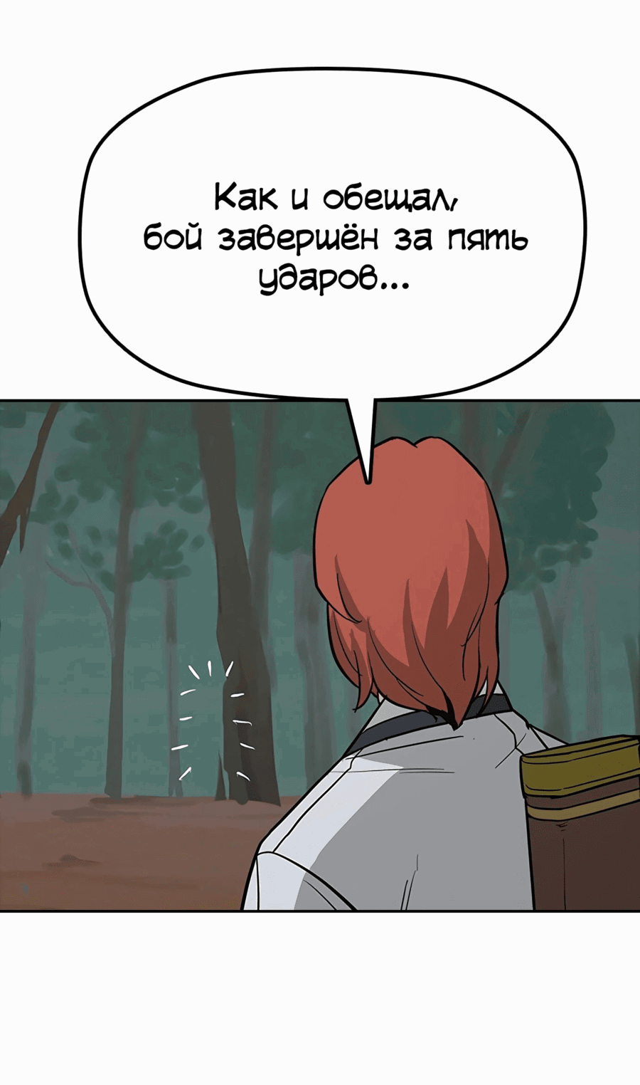 Манга Клинок жнеца - Глава 30 Страница 64