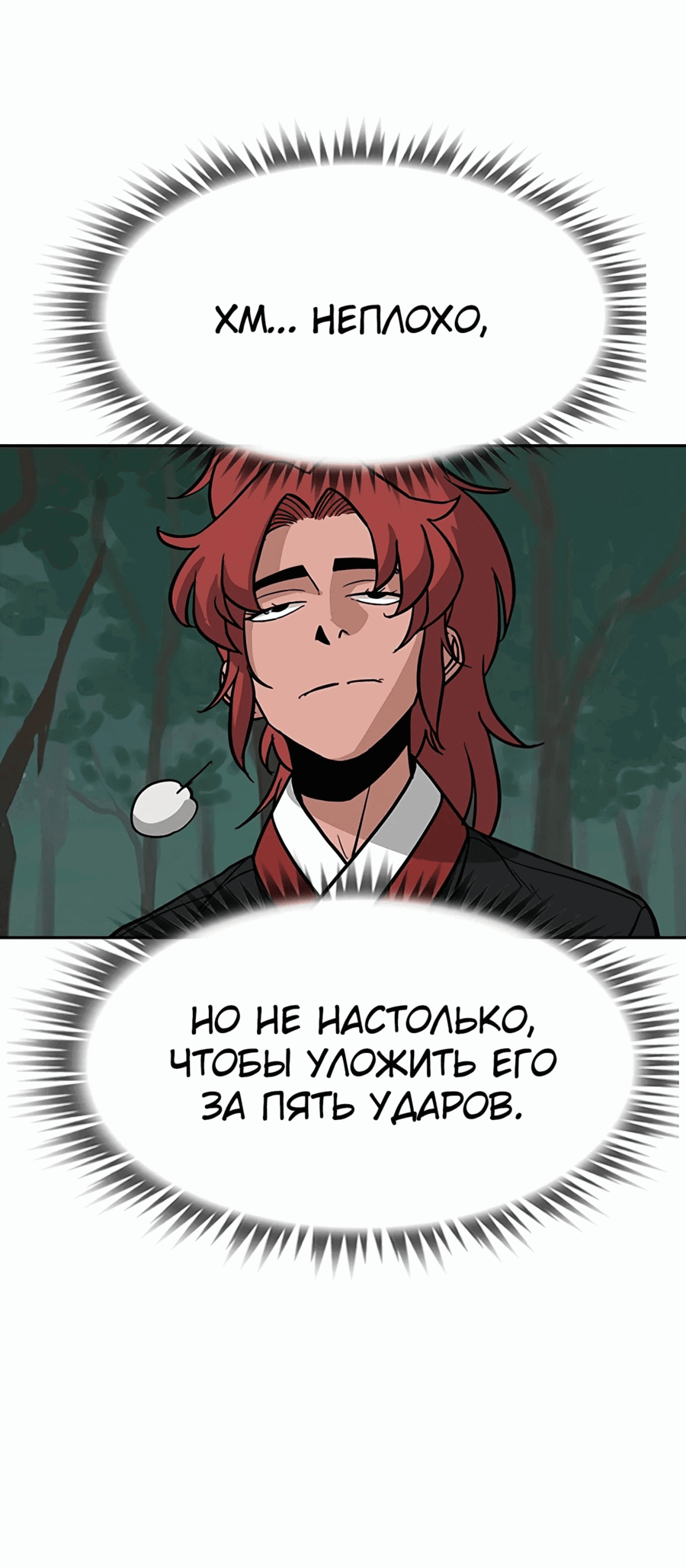Манга Клинок жнеца - Глава 30 Страница 31