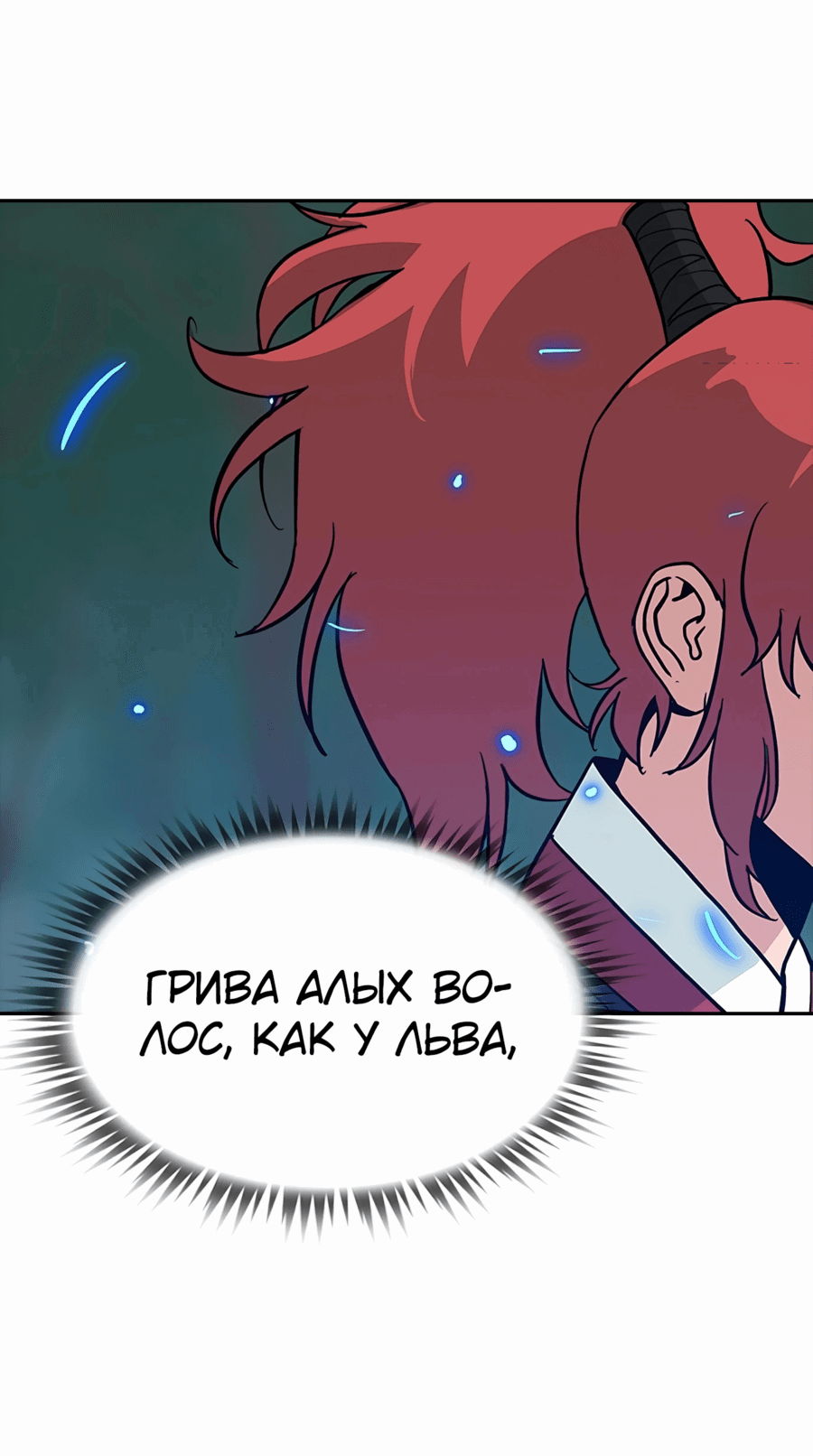 Манга Клинок жнеца - Глава 29 Страница 38
