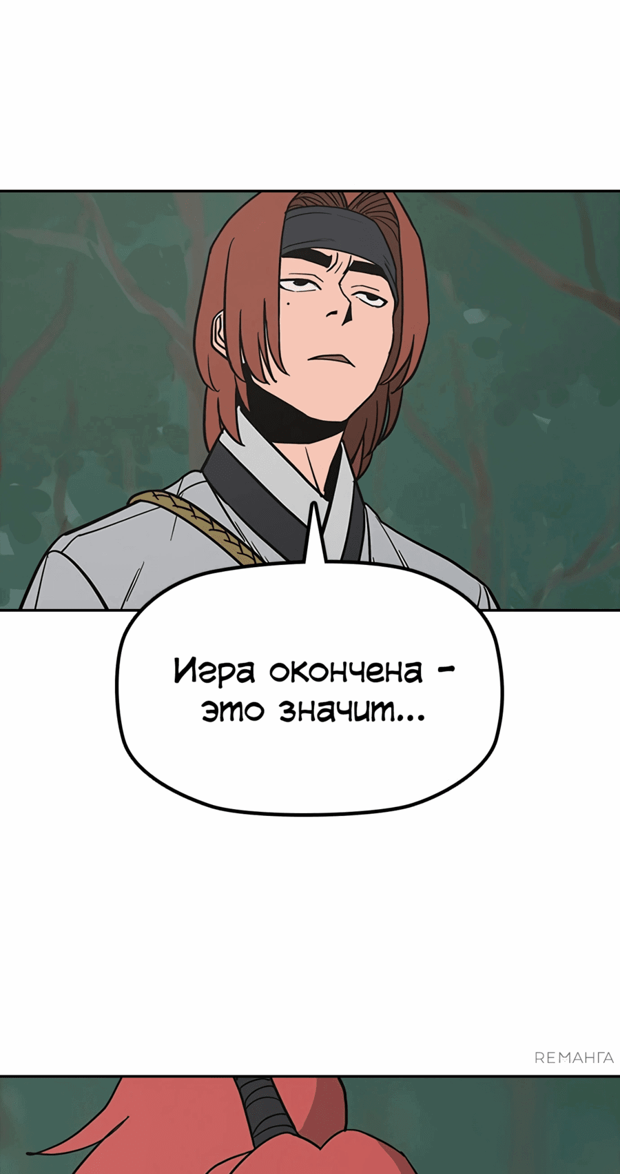 Манга Клинок жнеца - Глава 29 Страница 54
