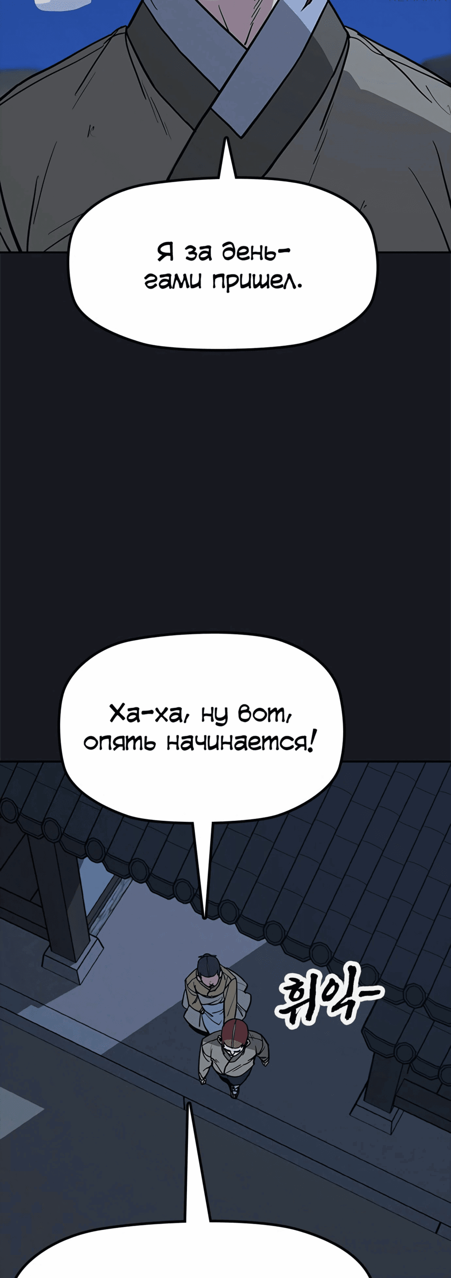 Манга Клинок жнеца - Глава 28 Страница 46