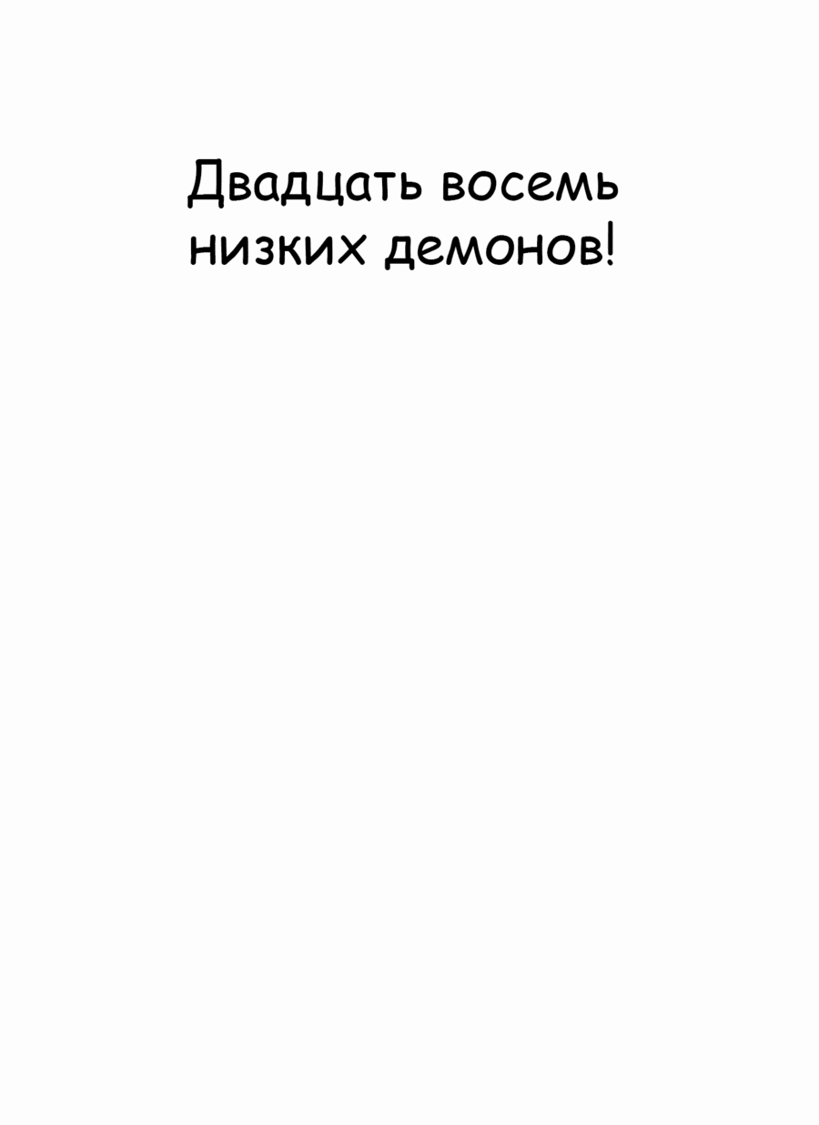 Манга Клинок жнеца - Глава 28 Страница 5