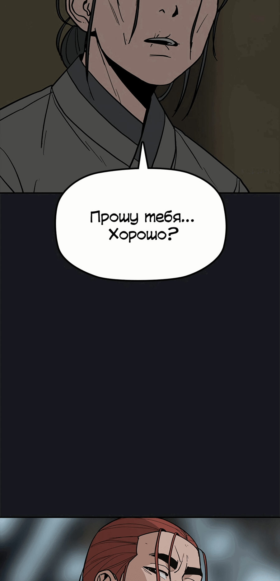 Манга Клинок жнеца - Глава 28 Страница 27