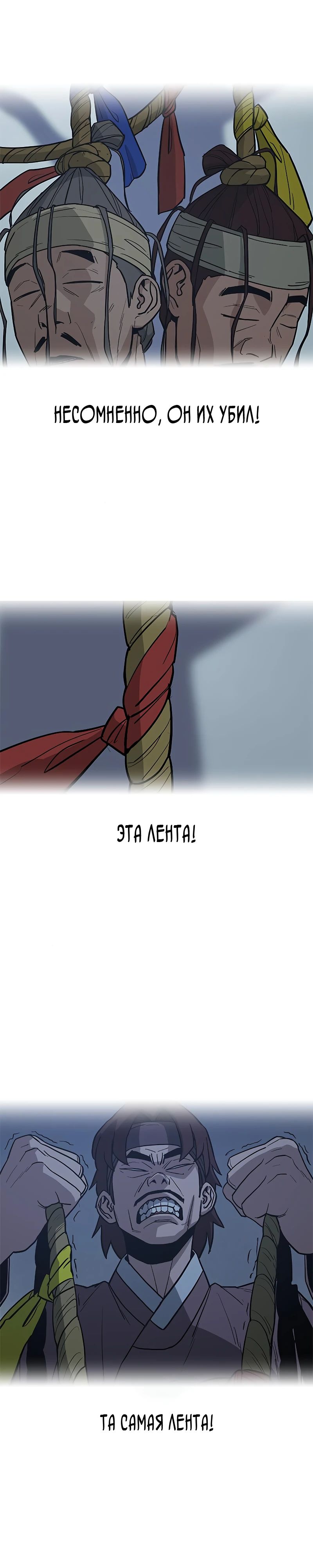 Манга Клинок жнеца - Глава 27 Страница 17