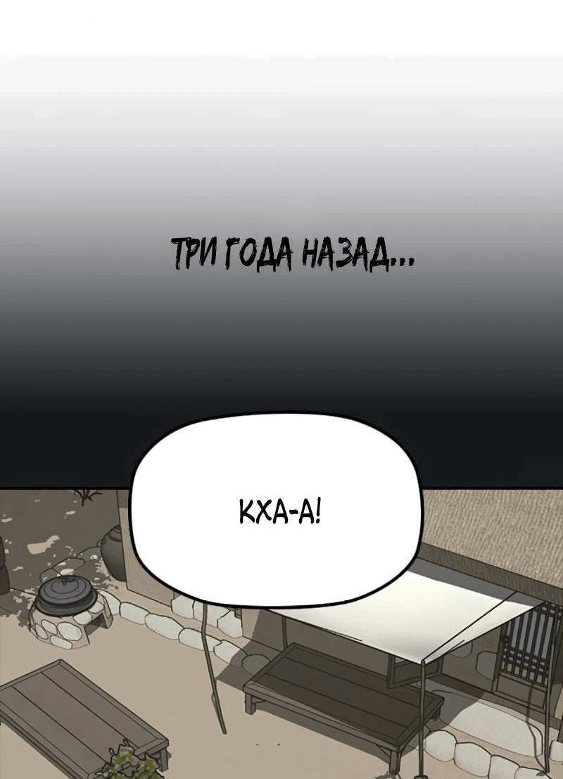 Манга Клинок жнеца - Глава 26 Страница 6