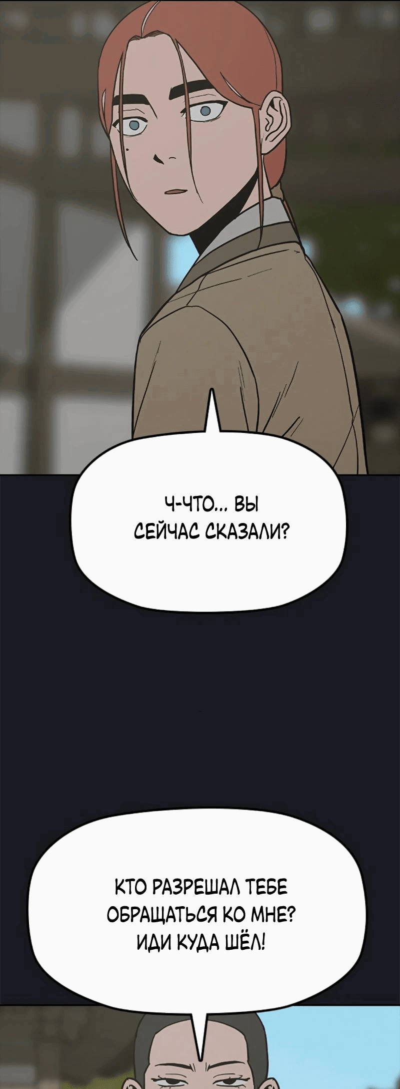 Манга Клинок жнеца - Глава 26 Страница 36