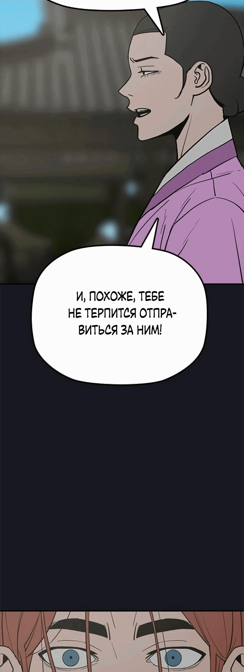 Манга Клинок жнеца - Глава 26 Страница 39