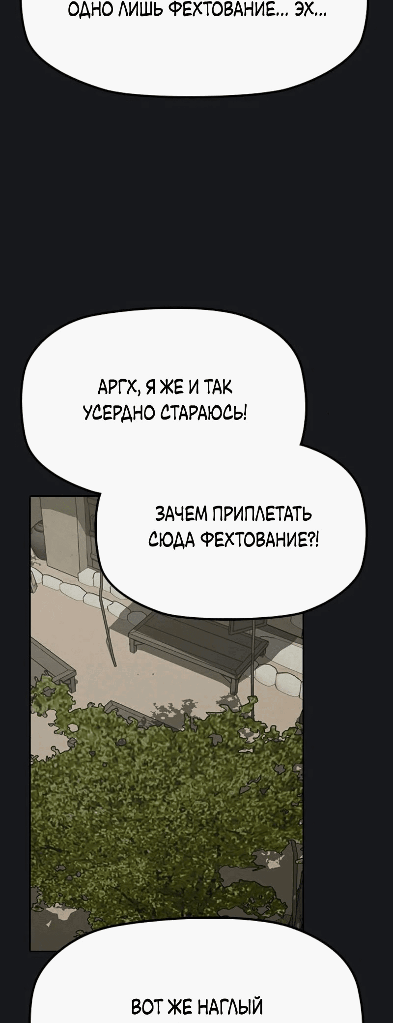 Манга Клинок жнеца - Глава 26 Страница 10