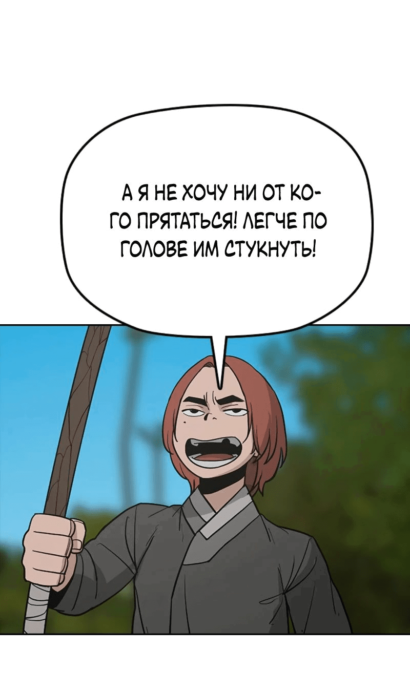 Манга Клинок жнеца - Глава 26 Страница 32