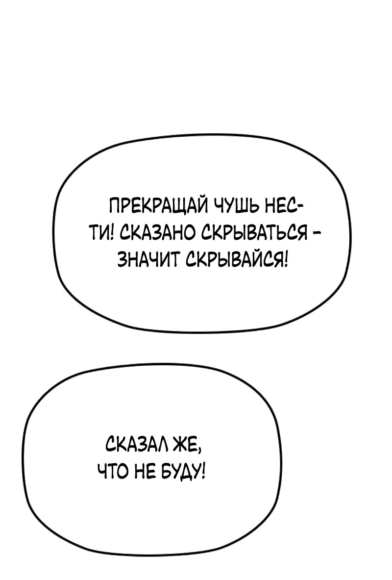 Манга Клинок жнеца - Глава 26 Страница 33