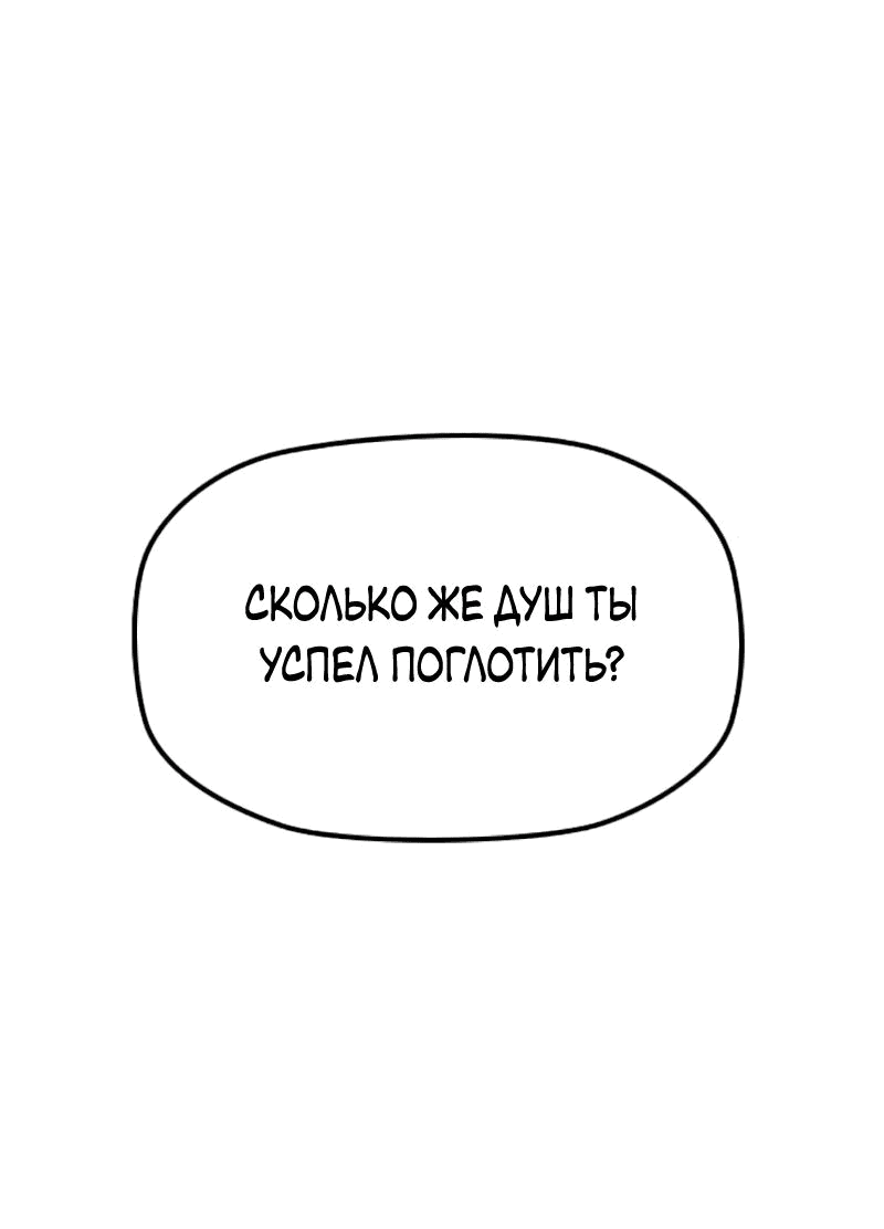 Манга Клинок жнеца - Глава 26 Страница 54