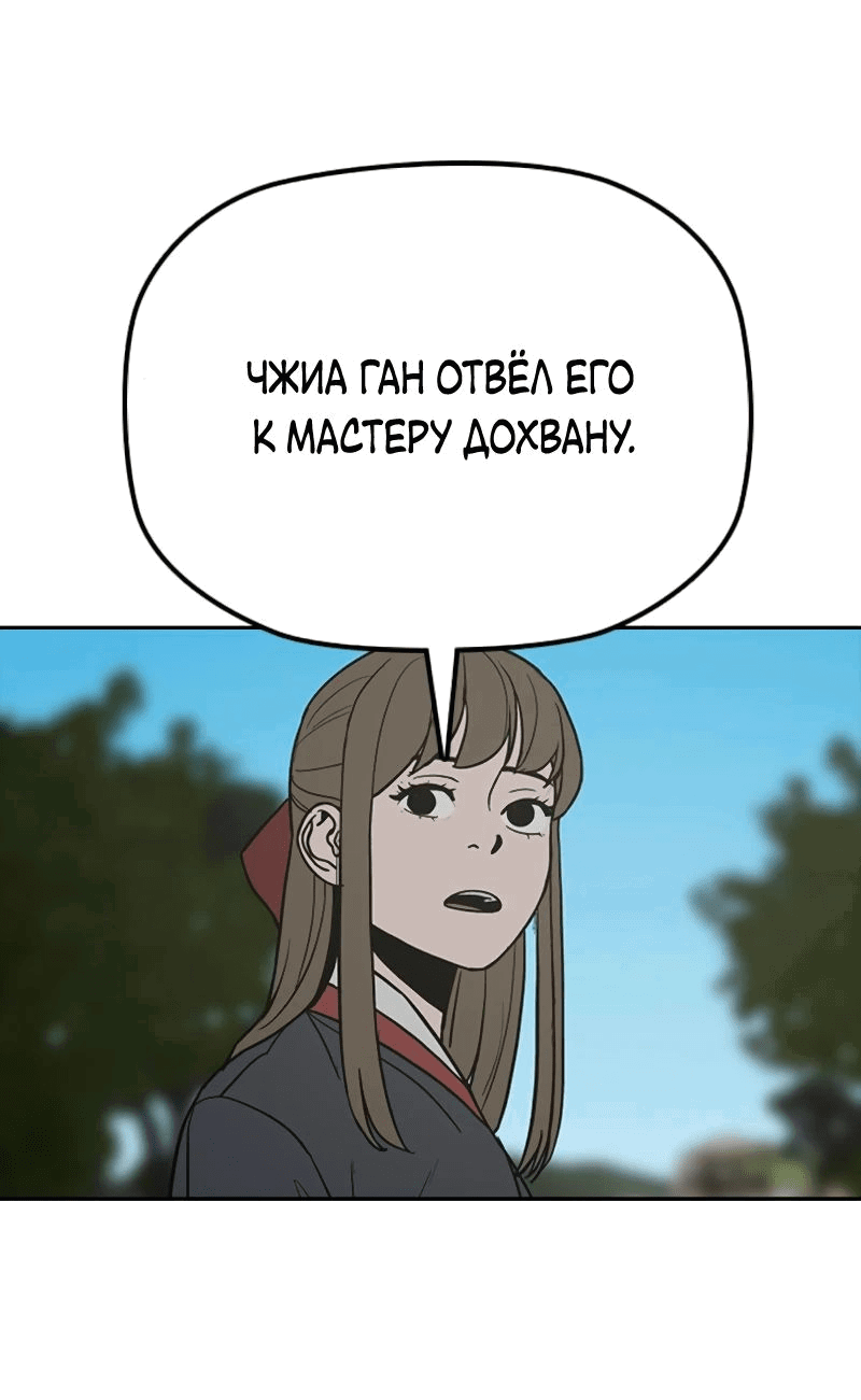 Манга Клинок жнеца - Глава 26 Страница 46