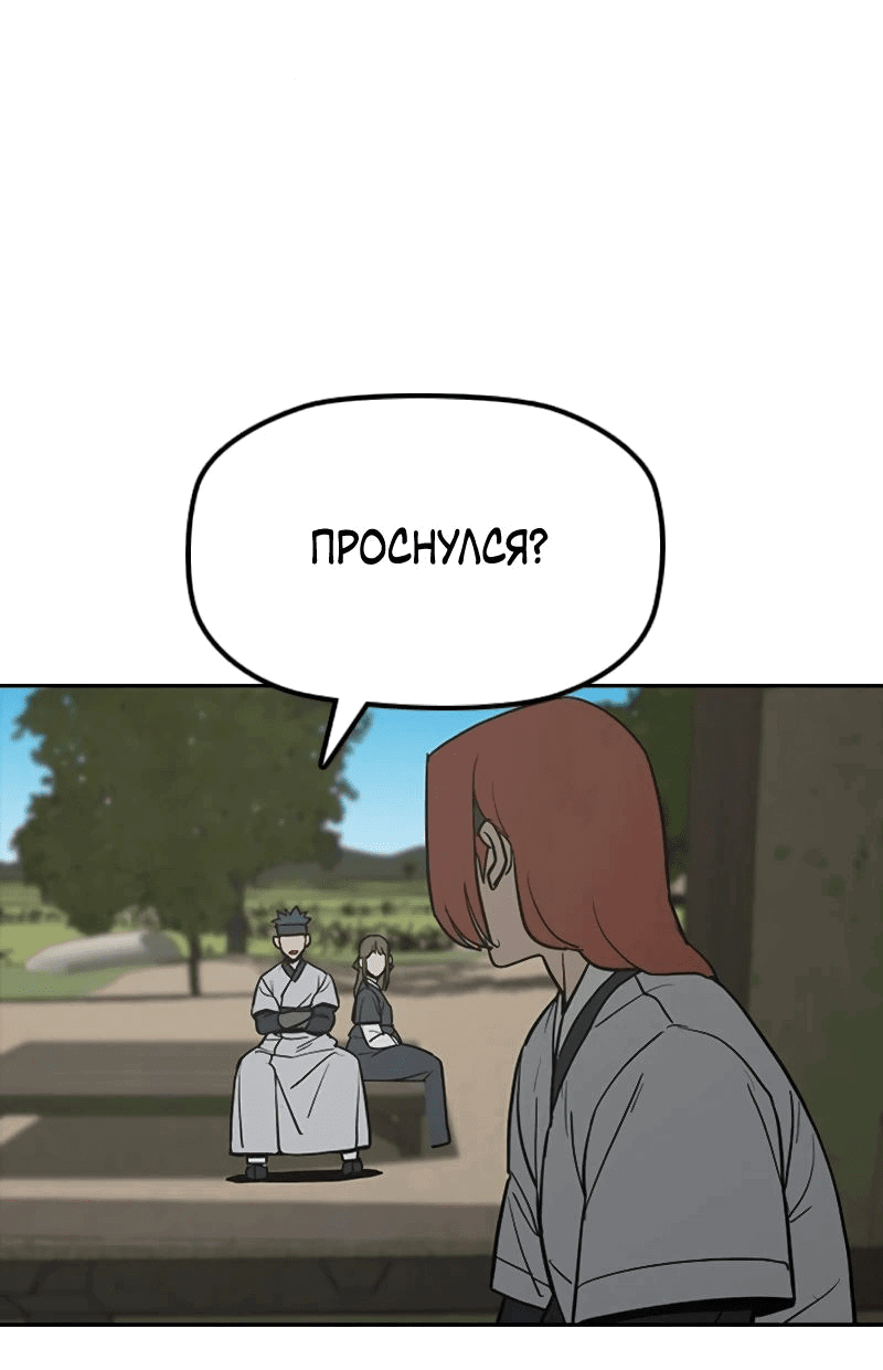 Манга Клинок жнеца - Глава 26 Страница 43