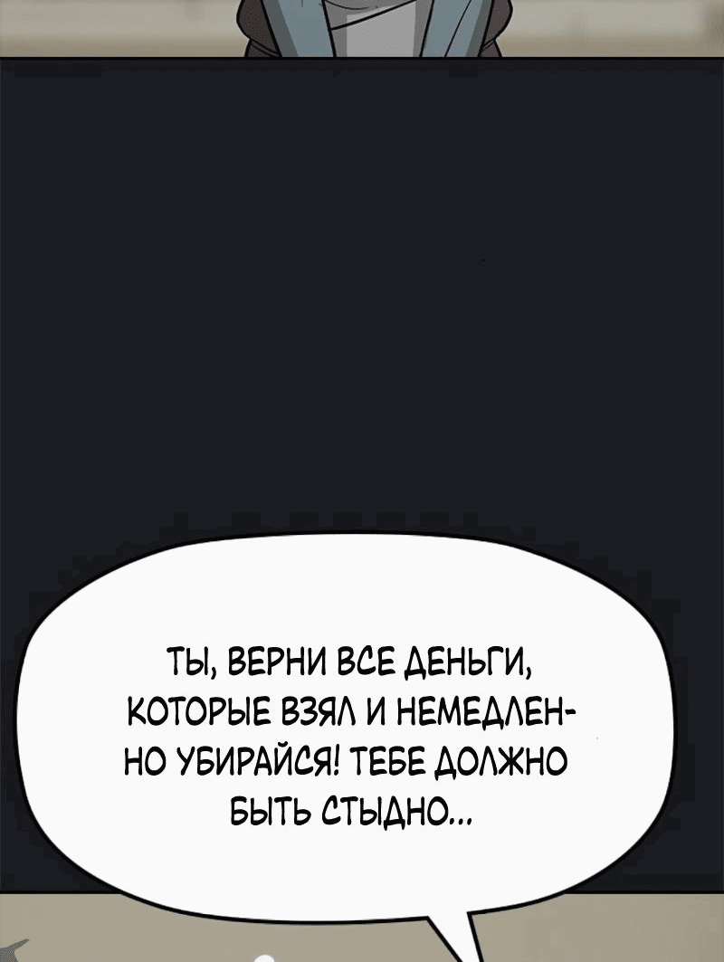 Манга Клинок жнеца - Глава 26 Страница 26