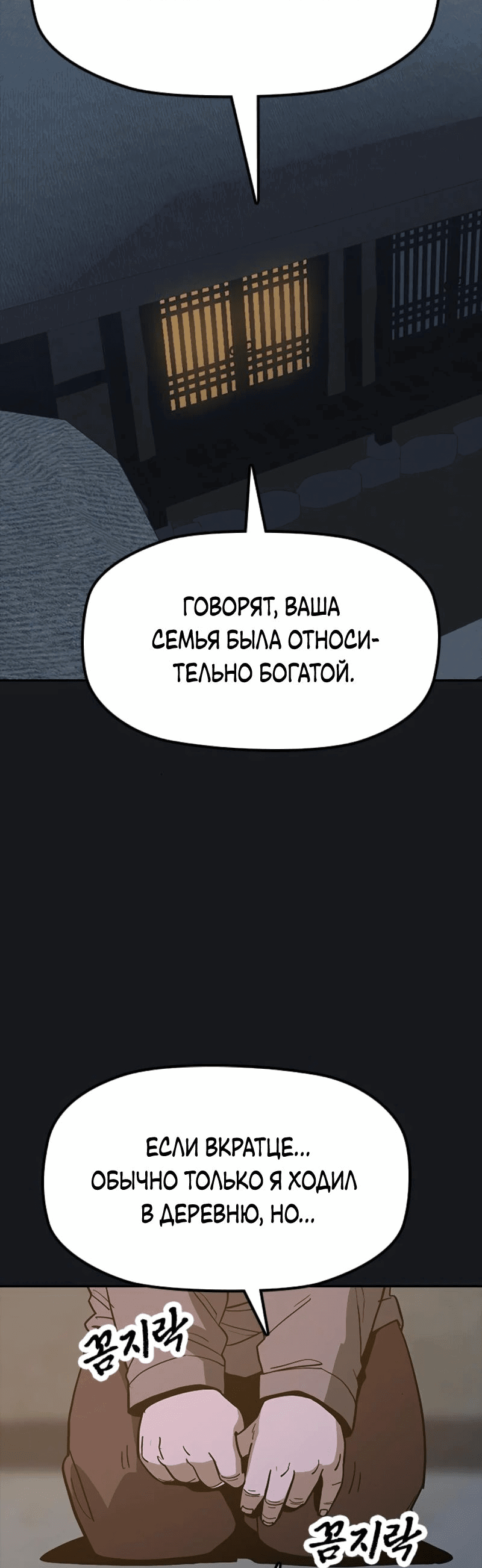 Манга Клинок жнеца - Глава 25 Страница 55