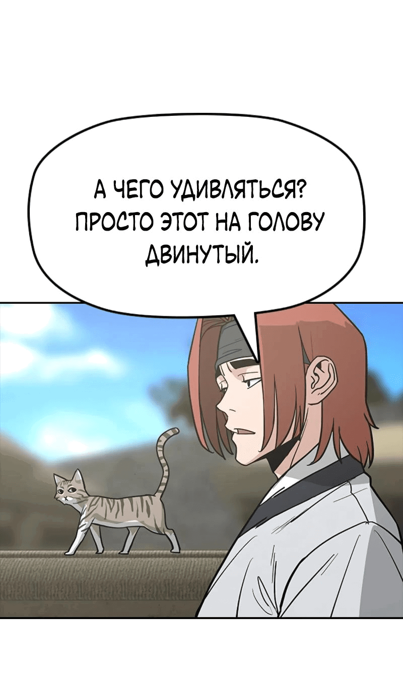 Манга Клинок жнеца - Глава 25 Страница 14