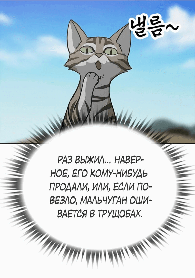 Манга Клинок жнеца - Глава 25 Страница 35