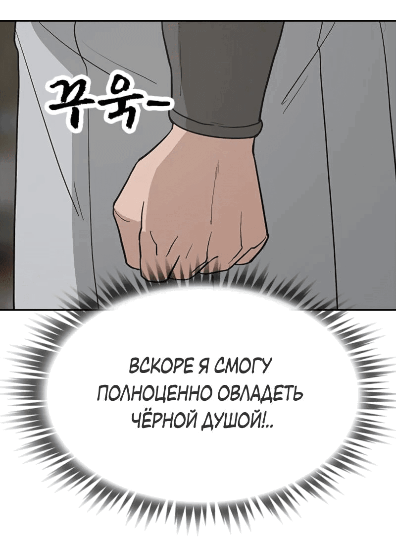 Манга Клинок жнеца - Глава 25 Страница 2