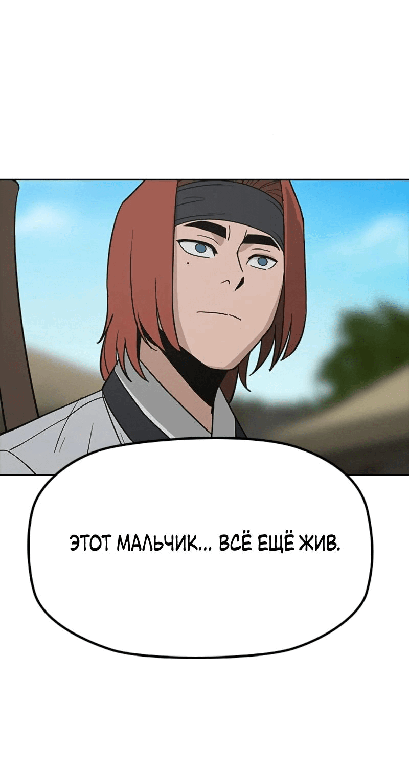 Манга Клинок жнеца - Глава 25 Страница 31
