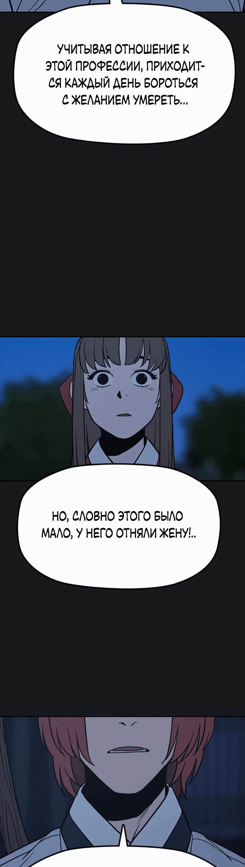 Манга Клинок жнеца - Глава 25 Страница 72