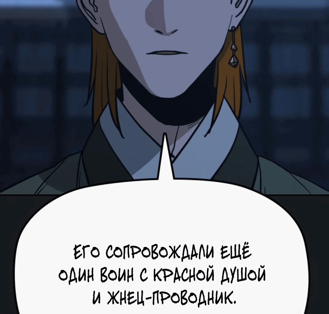 Манга Клинок жнеца - Глава 24 Страница 52