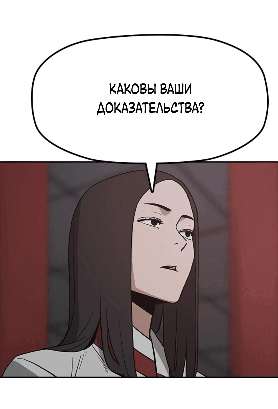 Манга Клинок жнеца - Глава 24 Страница 39