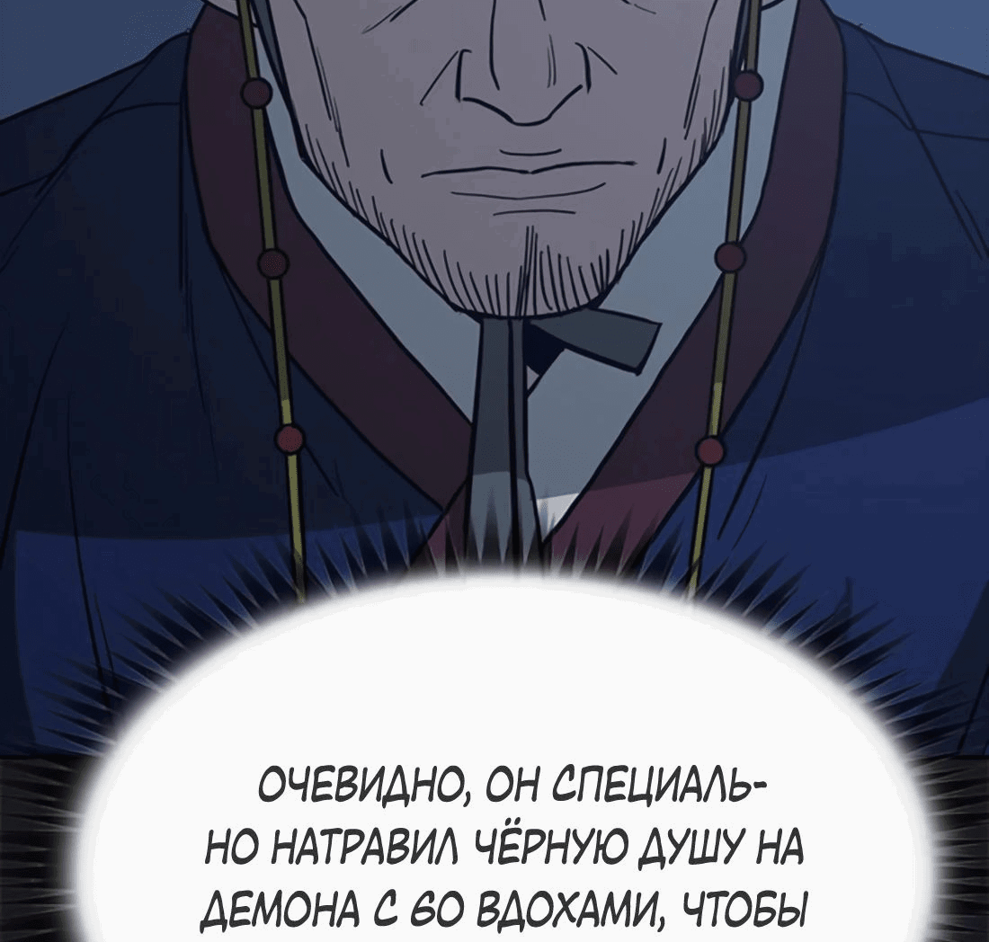 Манга Клинок жнеца - Глава 24 Страница 55