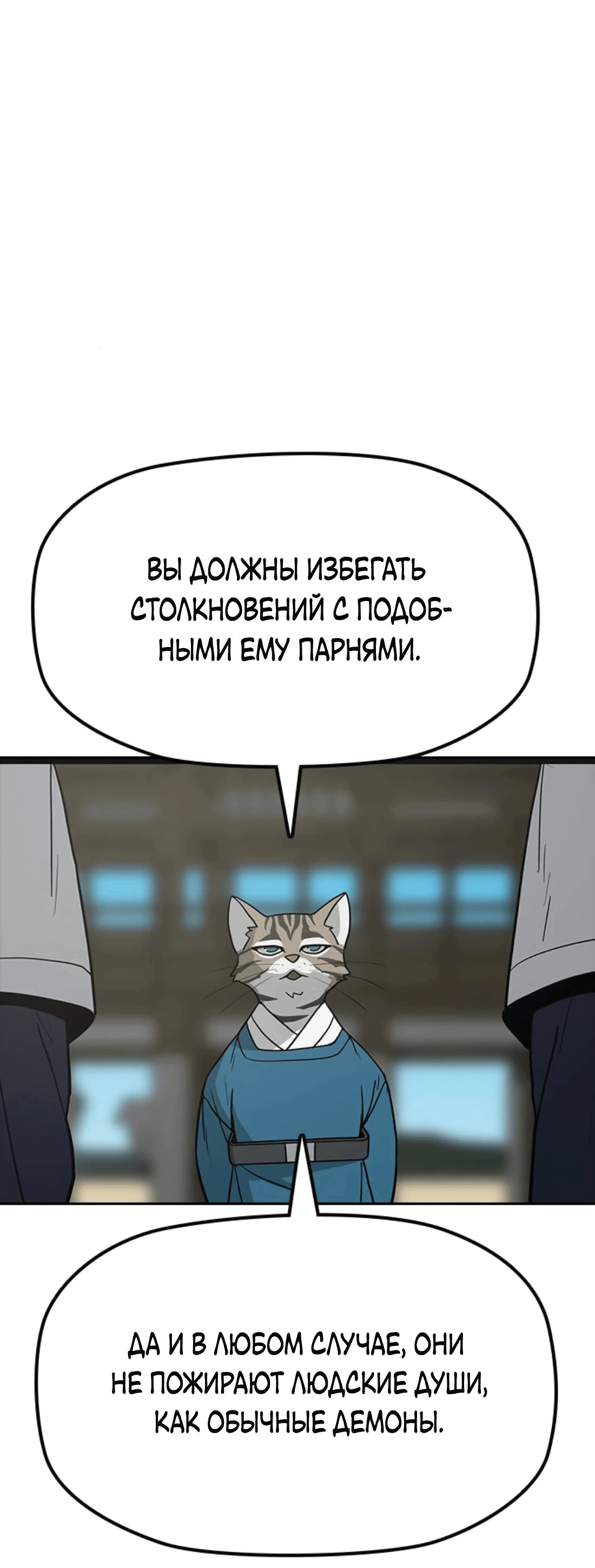 Манга Клинок жнеца - Глава 24 Страница 76