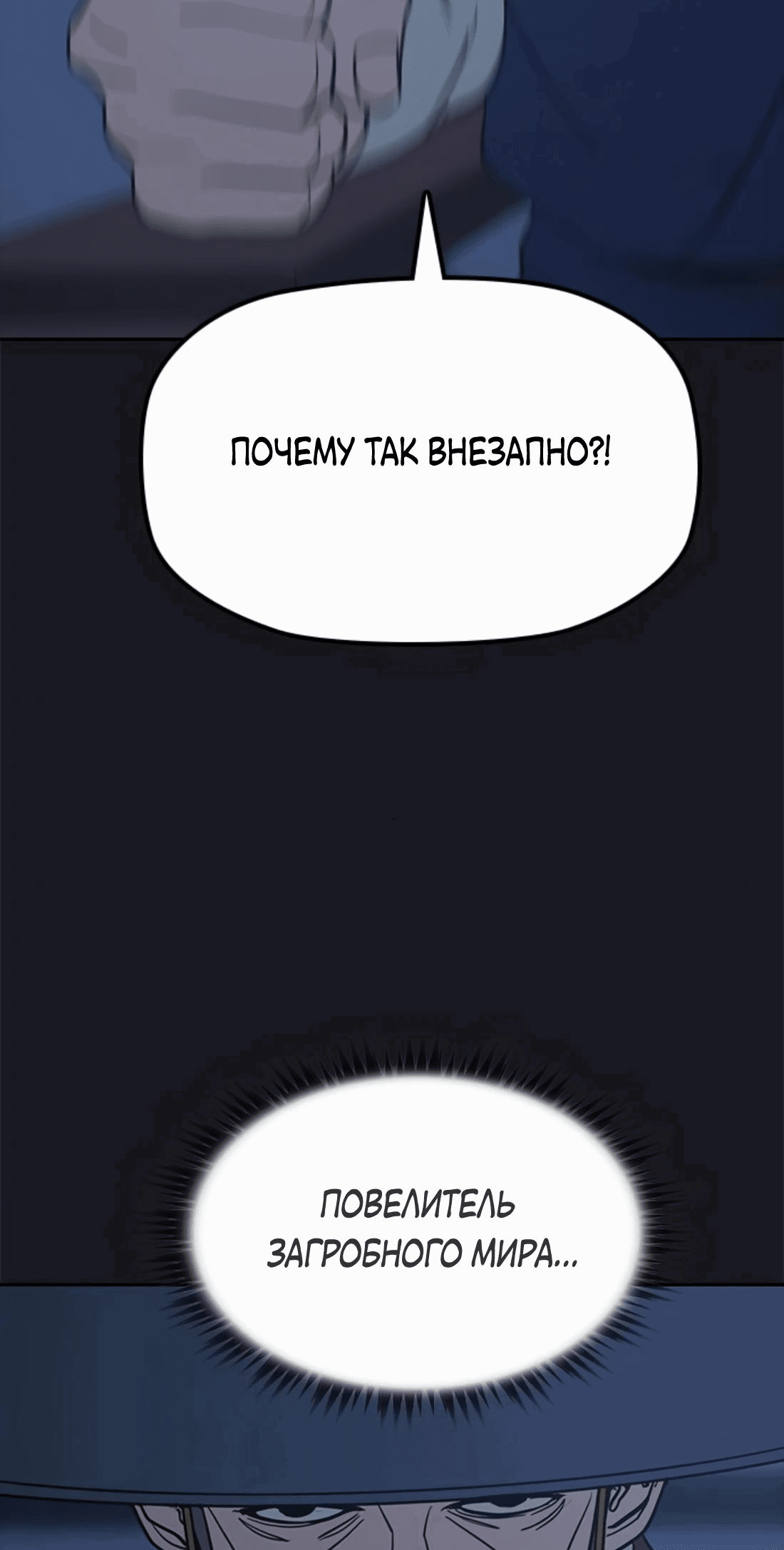 Манга Клинок жнеца - Глава 24 Страница 54
