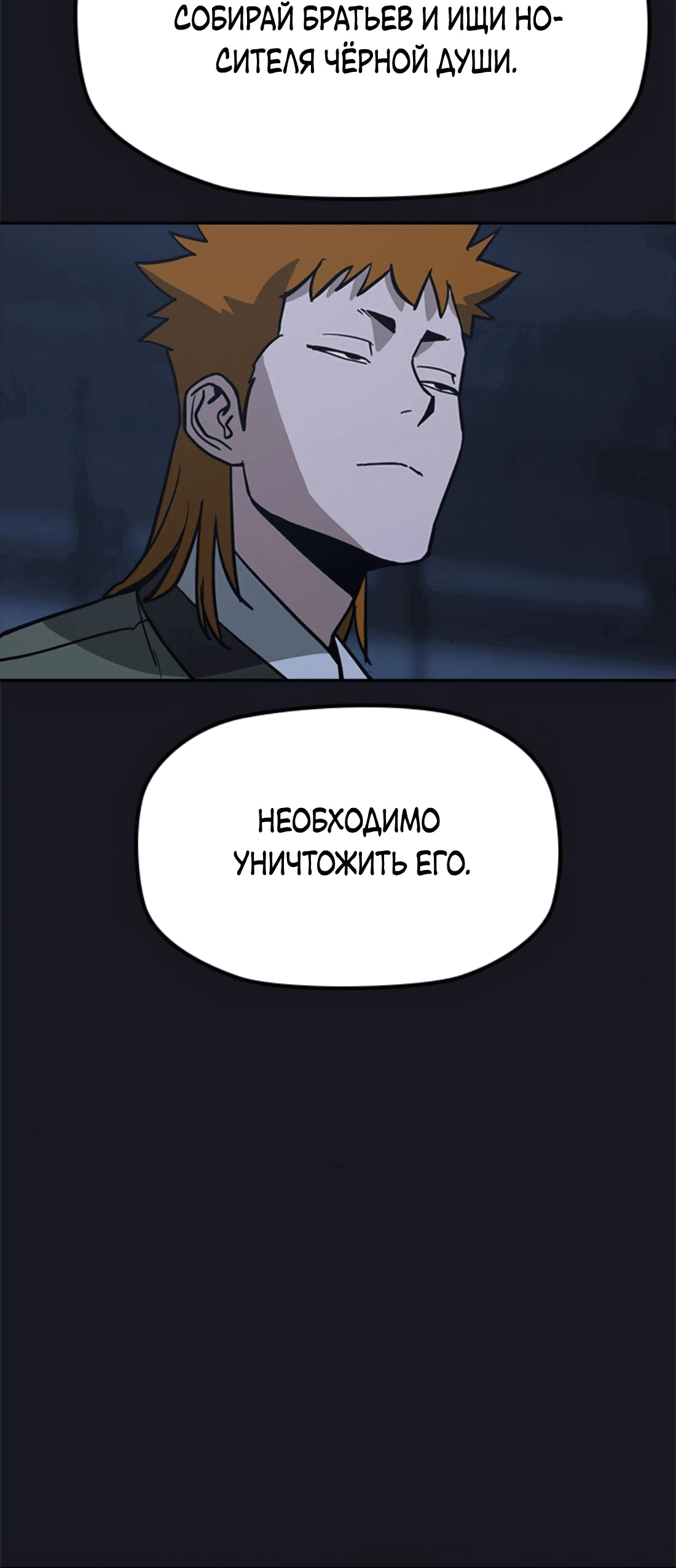Манга Клинок жнеца - Глава 24 Страница 57